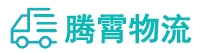 昆明到新沂市物流公司
